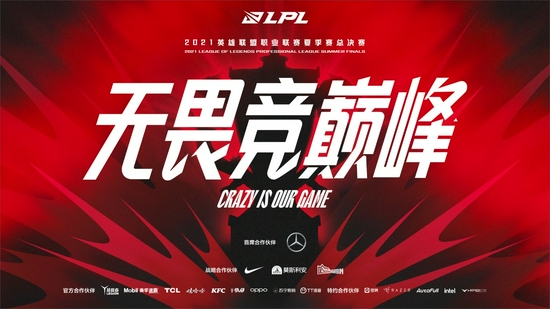 2025全球熊猫伙伴大会聚焦王者荣耀游戏创新